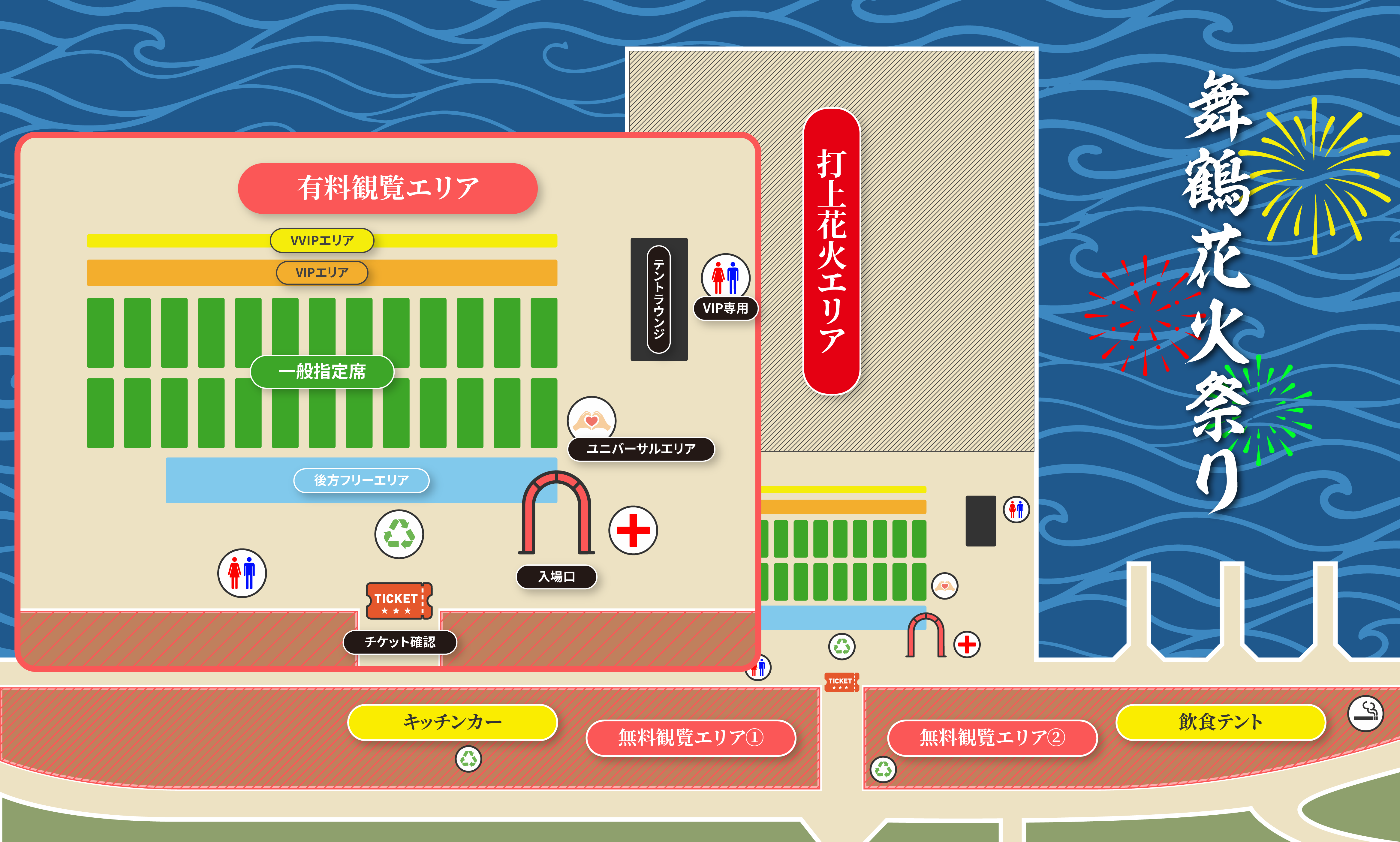 会場エリアマップ（クリックで拡大）