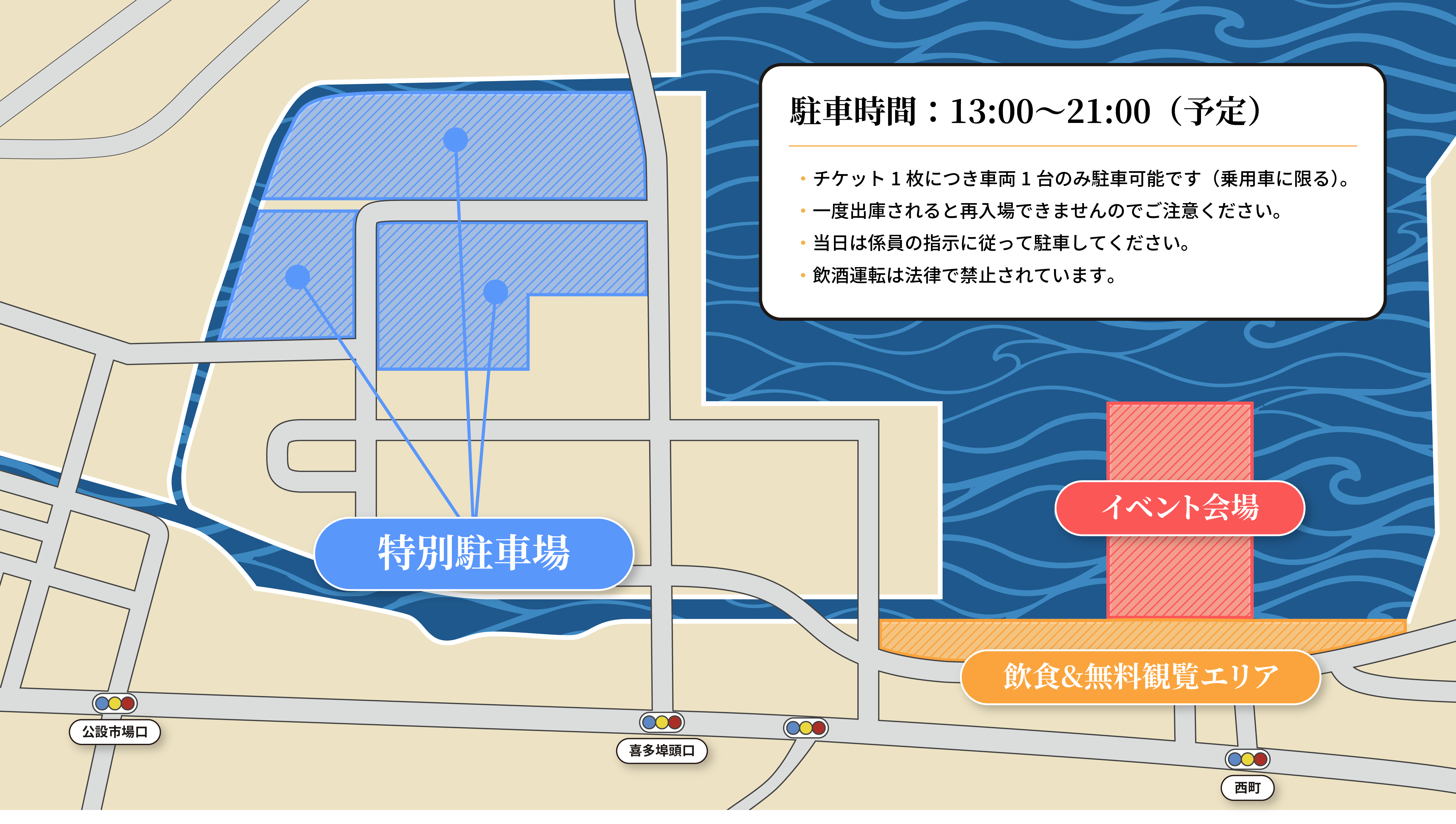 特別駐車場マップ（クリックで拡大）
